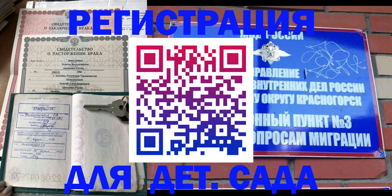 временная регистрация законно в Красновишерске