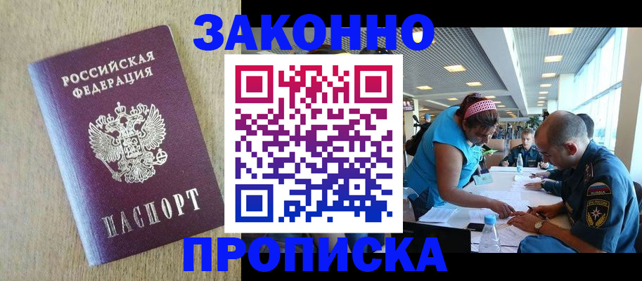 временная регистрация недорого в Красновишерске