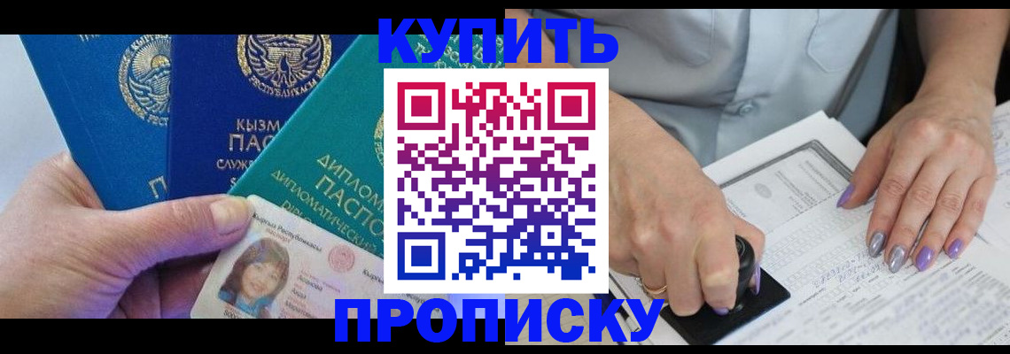 временная регистрация надежно в Красновишерске