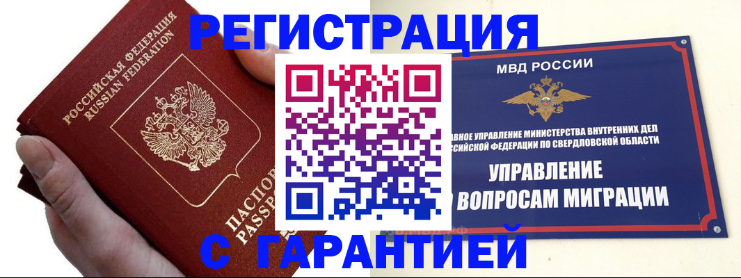 временная регистрация поиск в Красновишерске